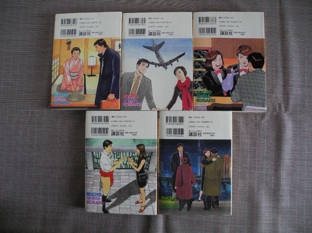 3018　部長島耕作　1～13巻　セット／弘兼憲史