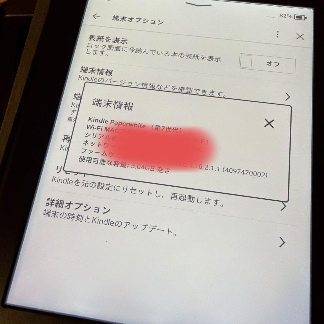 Kindle Paperwhite 第7世代 4GB カバー付き
