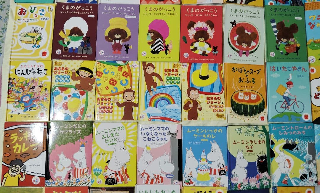 『超美品』ハッピーセット絵本&図鑑60冊以上『激レア』