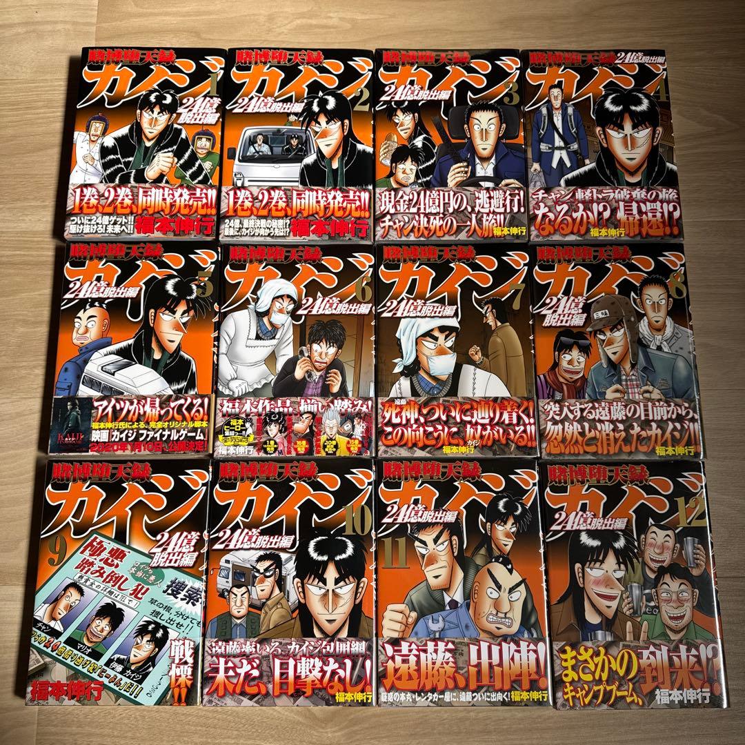 初版帯付き 賭博堕天録カイジ 24億脱出編 1-26巻