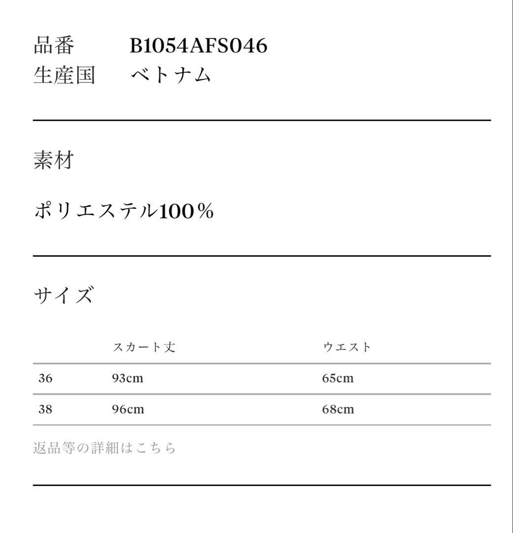 プルミエアロンディスモン　タフタスカート2025AW