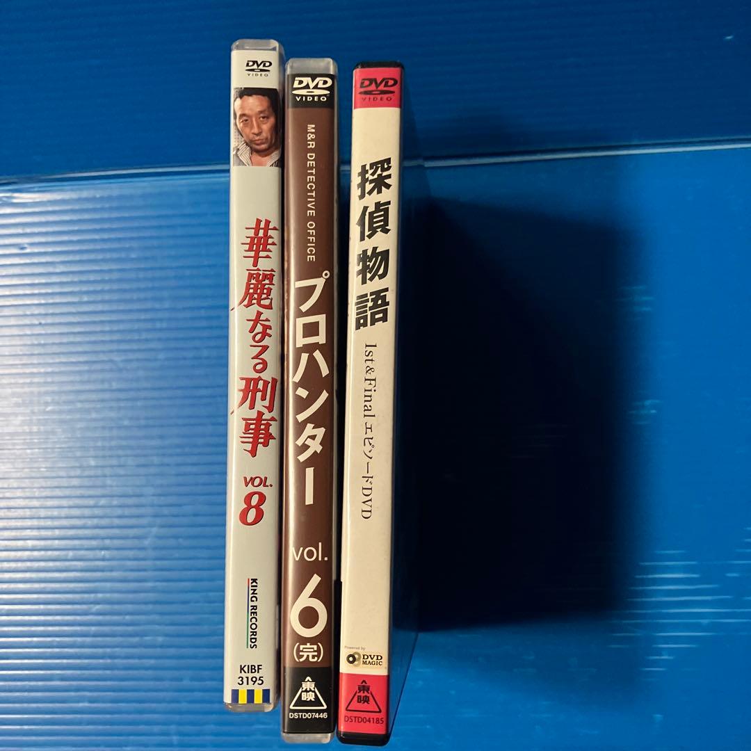 華麗なる刑事、プロハンター、探偵物語　 DVD 3点セット（セル版）
