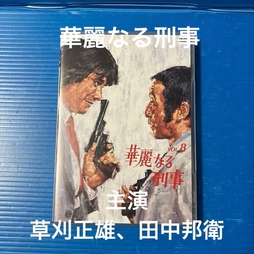 華麗なる刑事、プロハンター、探偵物語　 DVD 3点セット（セル版）