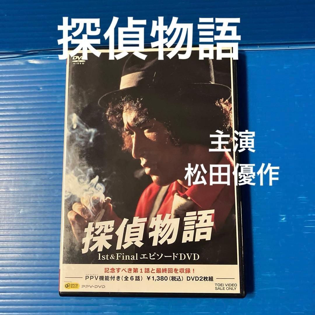 華麗なる刑事、プロハンター、探偵物語　 DVD 3点セット（セル版）