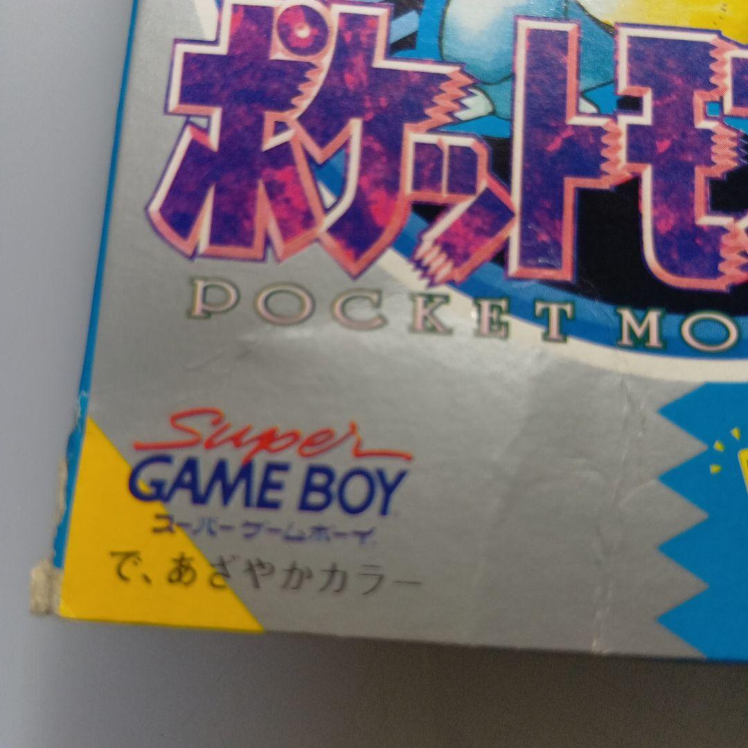 ポケットモンスター　青