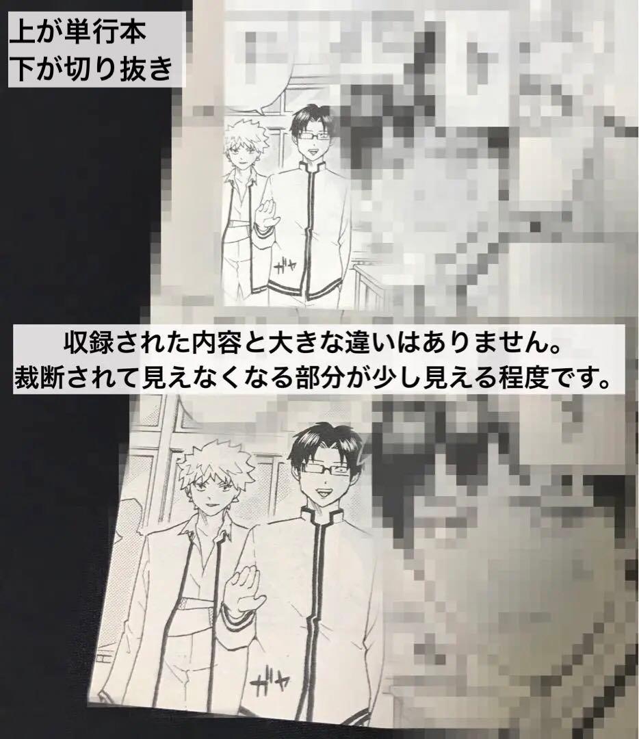 最終処分価格★斉木楠雄のΨ難ほぼ全巻+0巻+関連本3冊+Ψ終回切り抜き+αセット