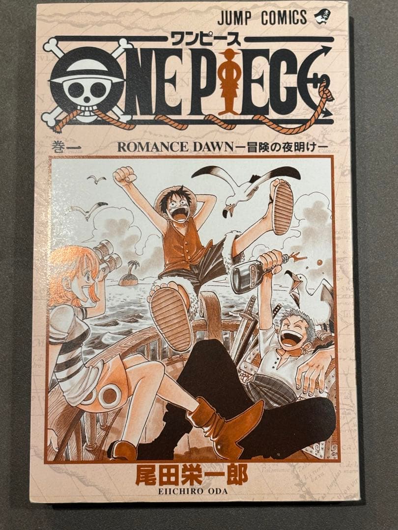 ONE PIECE 1巻　初版（1997年版）　ワンピース