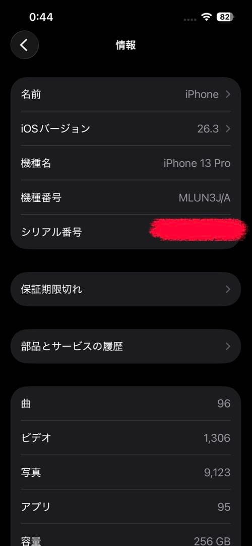 スマートフォン本体 iPhone13pro 256GB