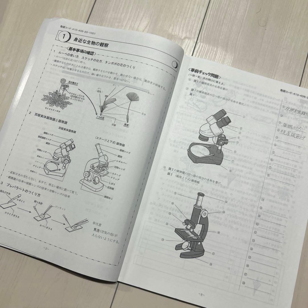 秀英予備校　テキスト　￼中1 理科　社会　英語　数学