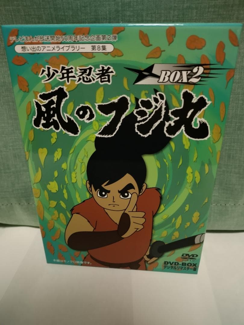 少年忍者　風のフジ丸　DVD-BOX２