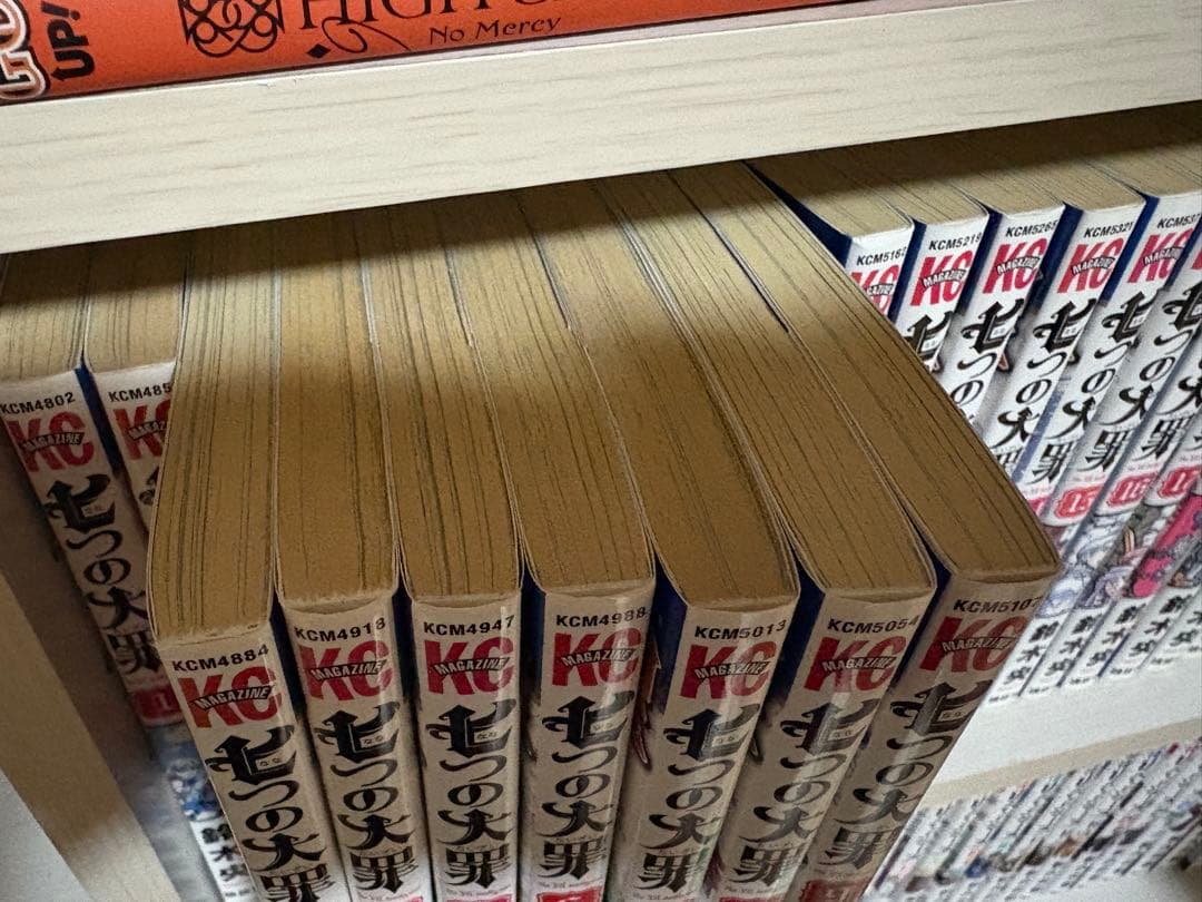 七つの大罪 全巻