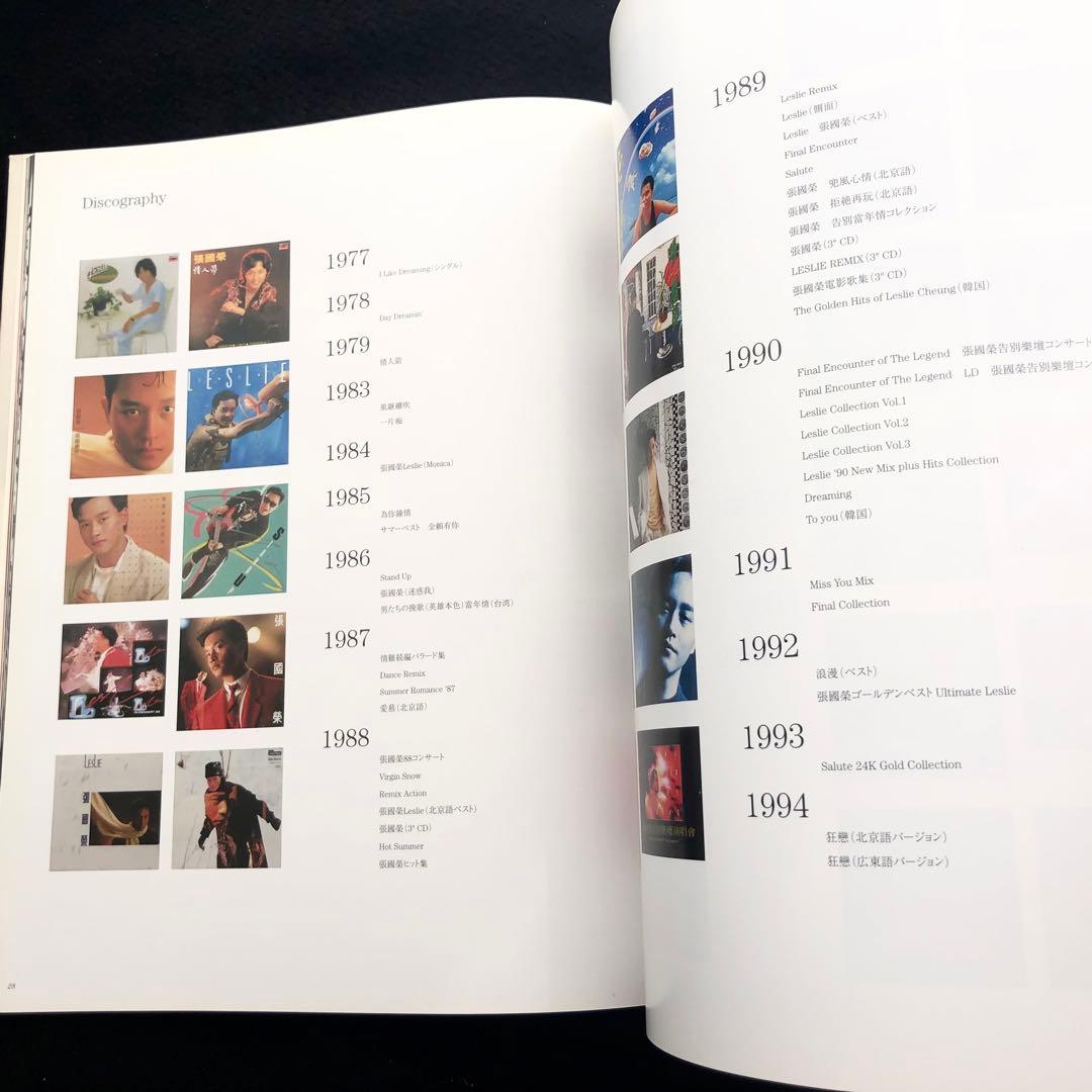 レスリー・チャン 追悼写真集「the One and Only」日本語翻訳版