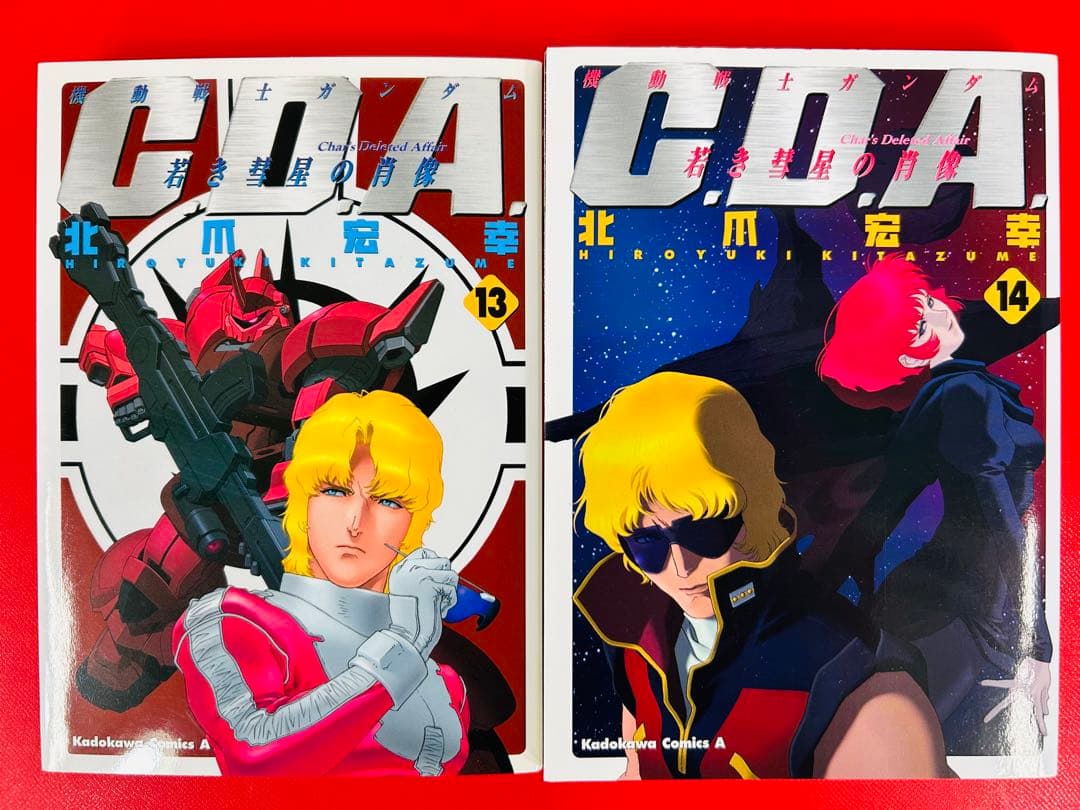 機動戦士ガンダム C.D.A 若き彗星の肖像1-14巻・全巻完結セット北爪宏幸②