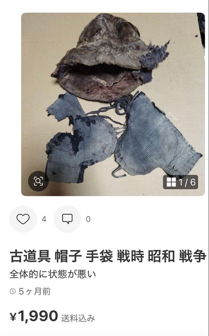 M 4点 古道具