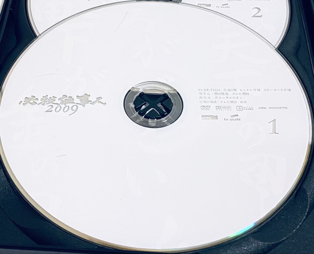 必殺仕事人2009 【全11巻】　レンタル版DVD 全巻セット　東山紀之