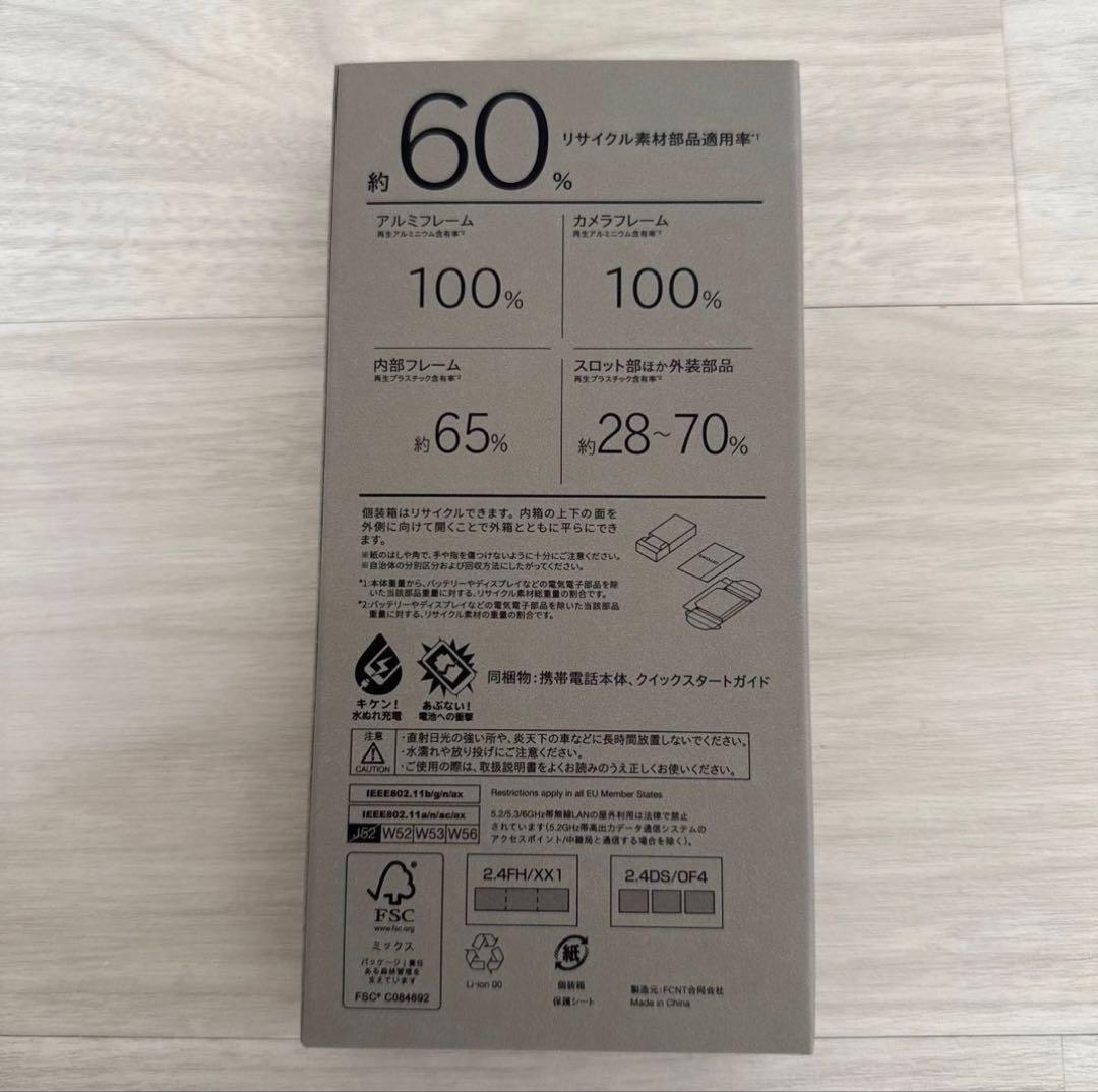 【新品未使用】arrows We2 Plus M06 本体 simフリー