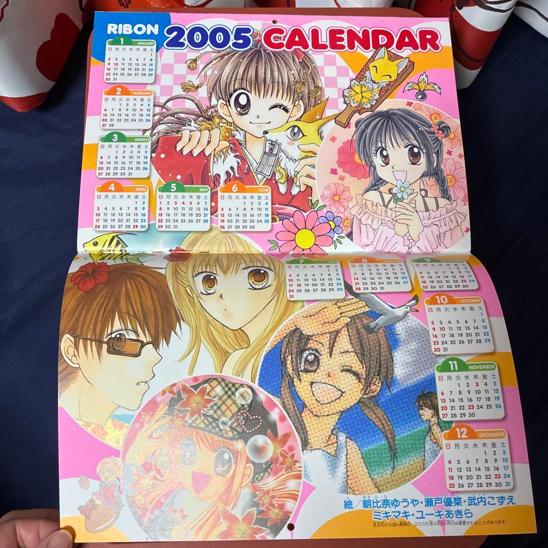 2004年 りぼん　付録　カレンダー　当時　レトロ　レア　平成16年お正月特大号