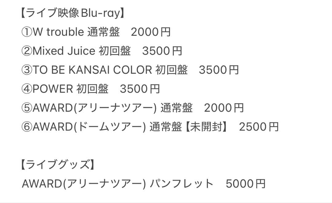 ※バラ売り可※WEST. CD•Blu-ray•パンフレット