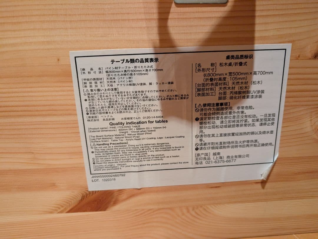 《送料込》無印良品 パイン材テーブル 折りたたみ式デスク 事務机 コンパクト