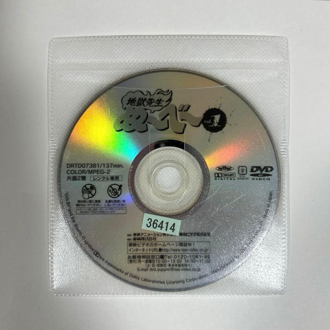 地獄先生ぬ〜べ〜　DVD 全8巻セット