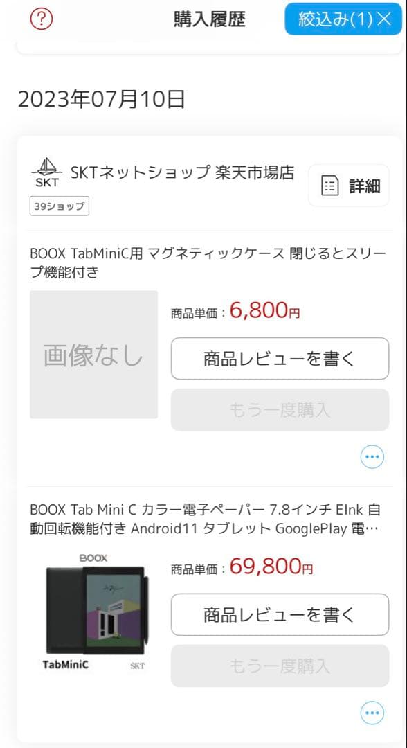 BOOX Tab Mini C 純正カバー＆箱付き＋BT物理ボタン