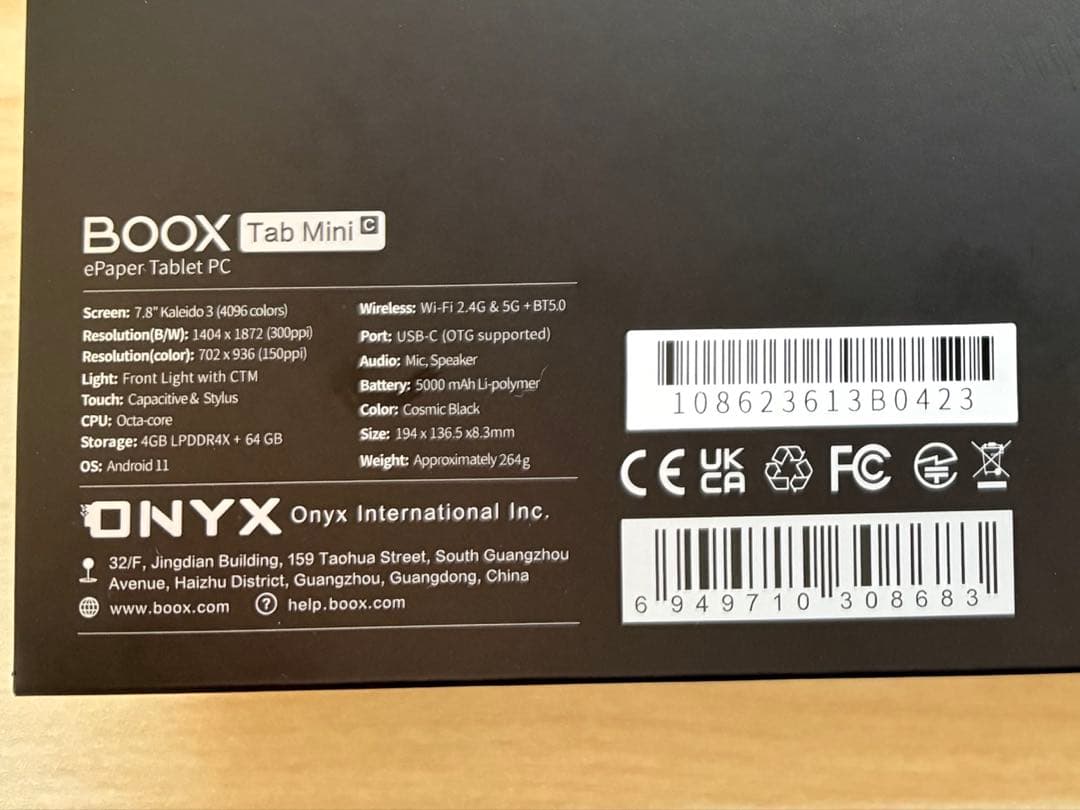 BOOX Tab Mini C 純正カバー＆箱付き＋BT物理ボタン