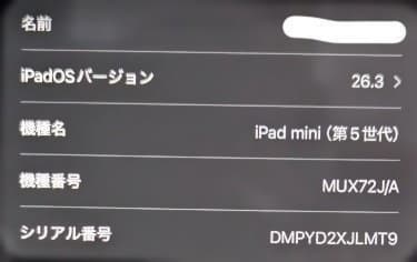 iPad mini5 Wi-Fi+Cellular 64GB ゴールド