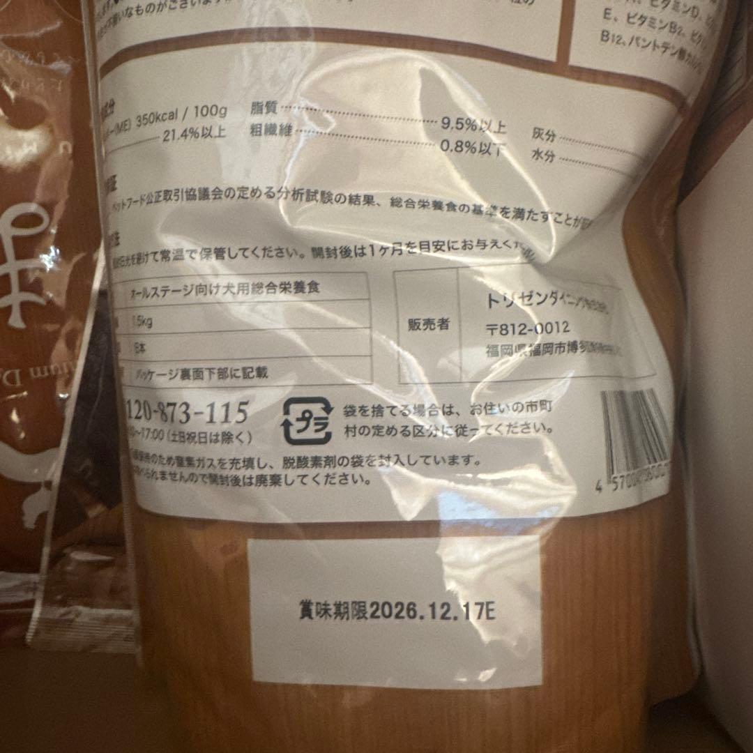うまか プレミアムドッグフード 1kg 3袋セット