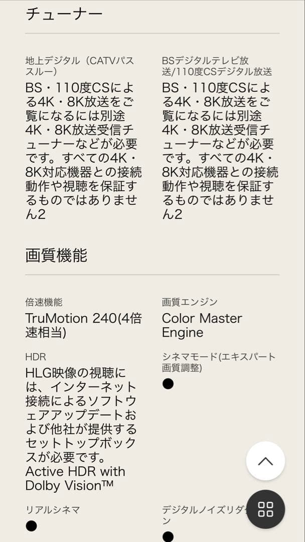 LG4K液晶テレビ60SJ8500