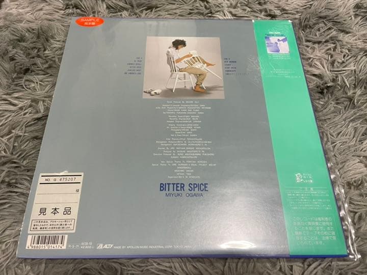 小川美由希 ビター・スパイス 見本盤LP