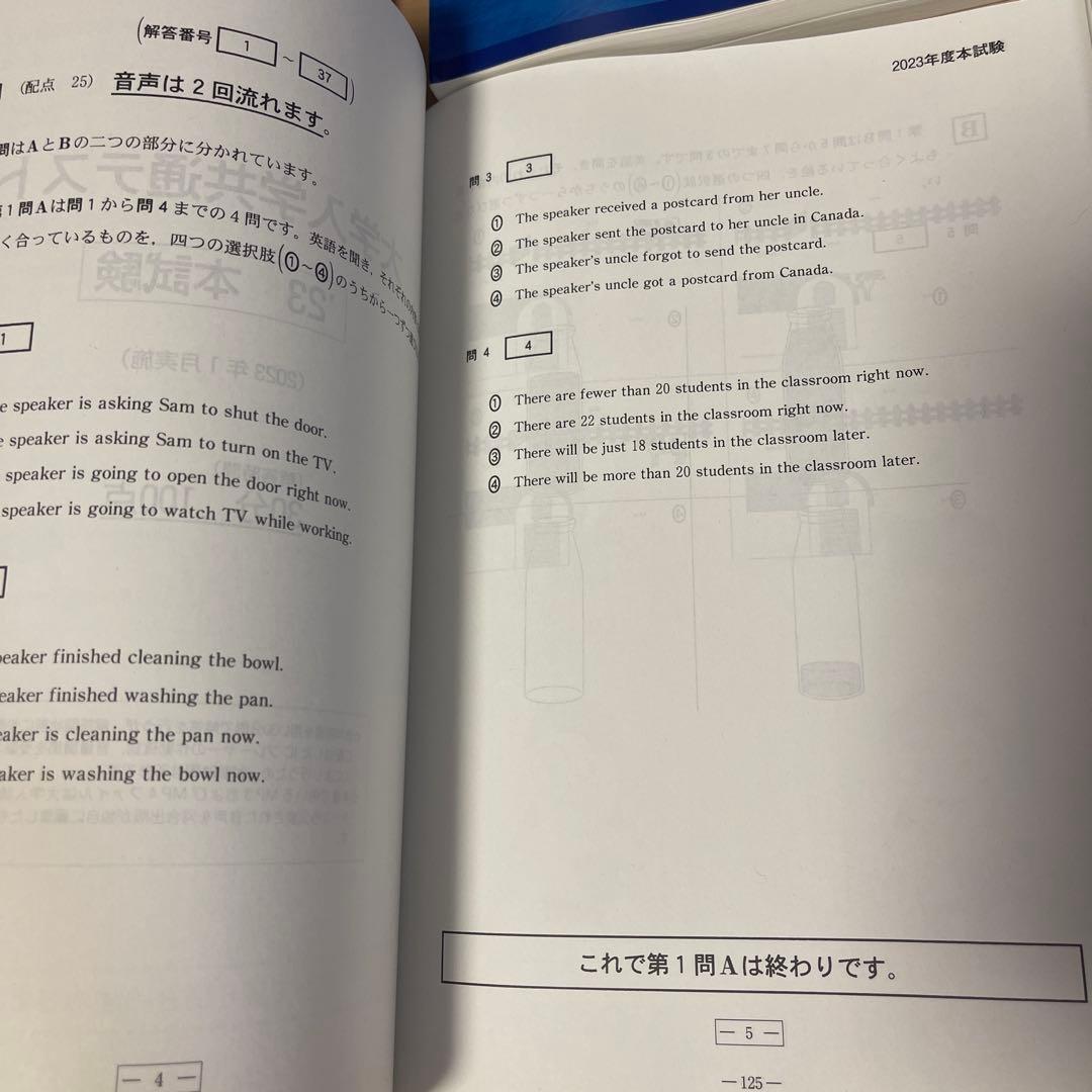 共通テスト総合問題集、実践問題集 駿台 河合塾