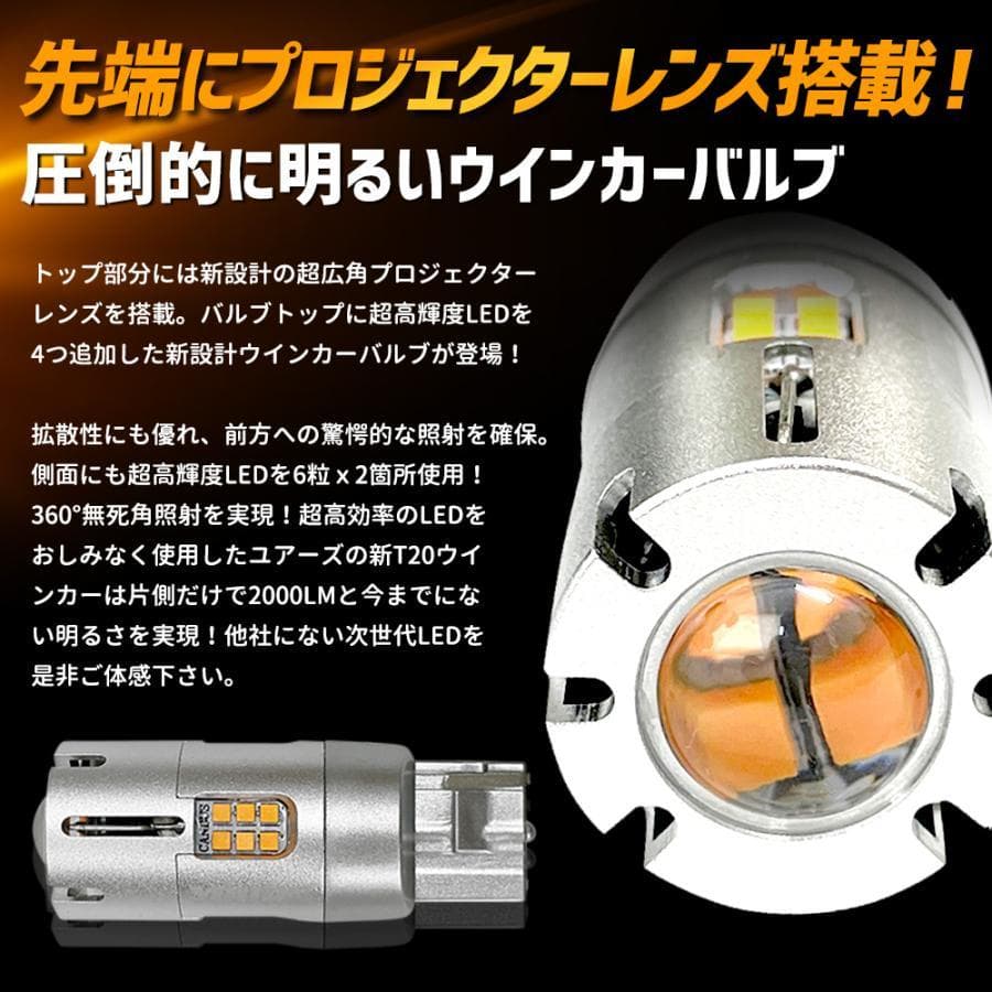 【新品未開封】YOURS デリカミニ適合 LED 爆光ウインカー 4個➕おまけ