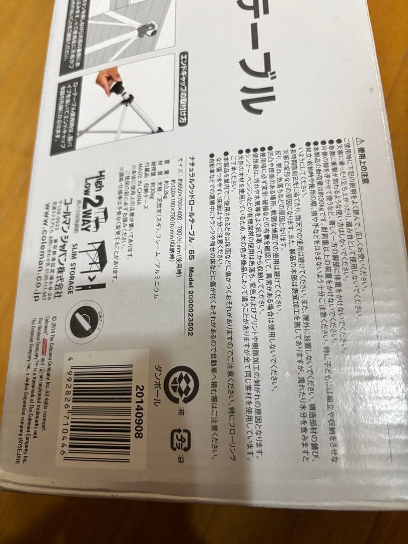 トントン様用Coleman natural wood roll table 65