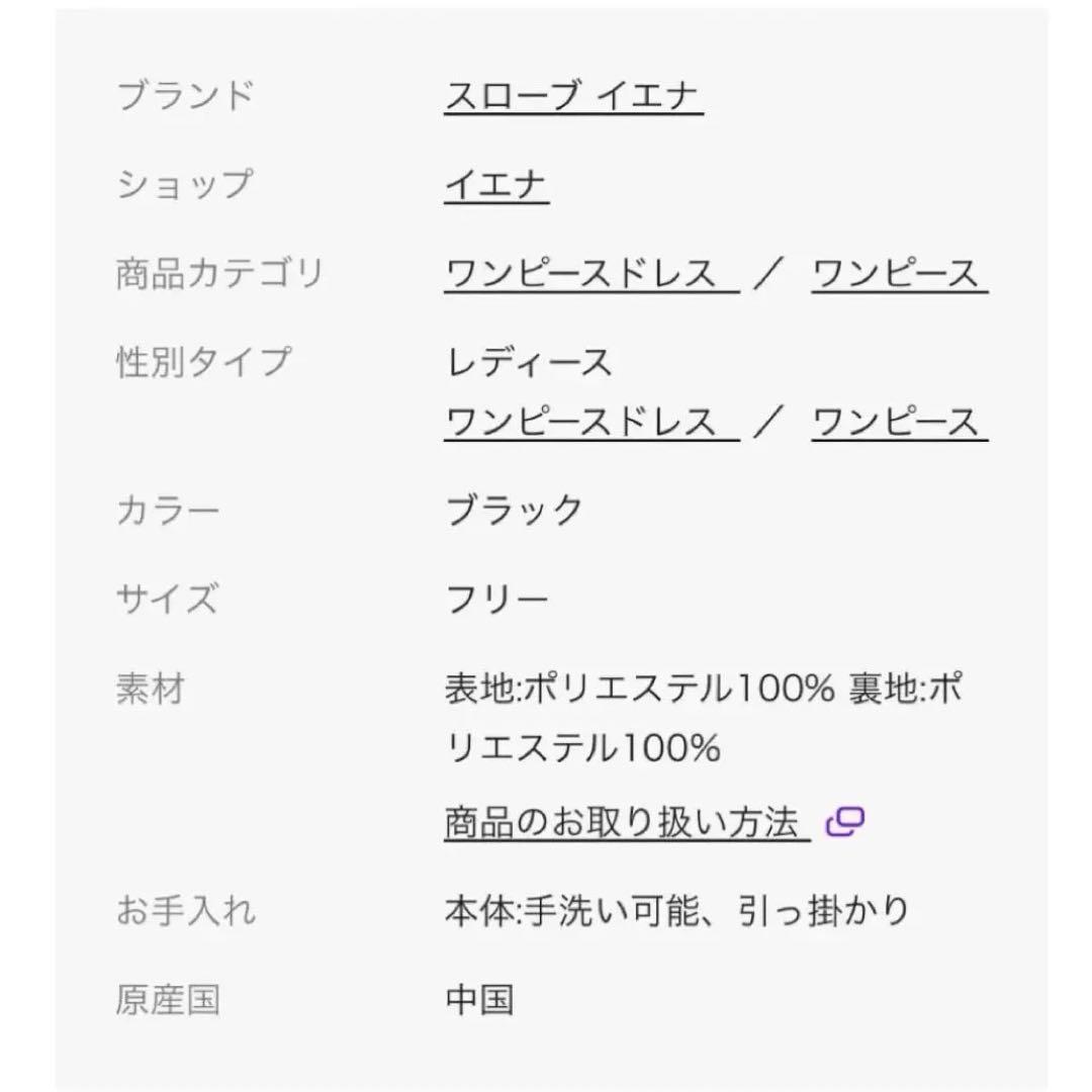 タグ付き 《WEB限定》フラワーミニドレス SLOBE citron.