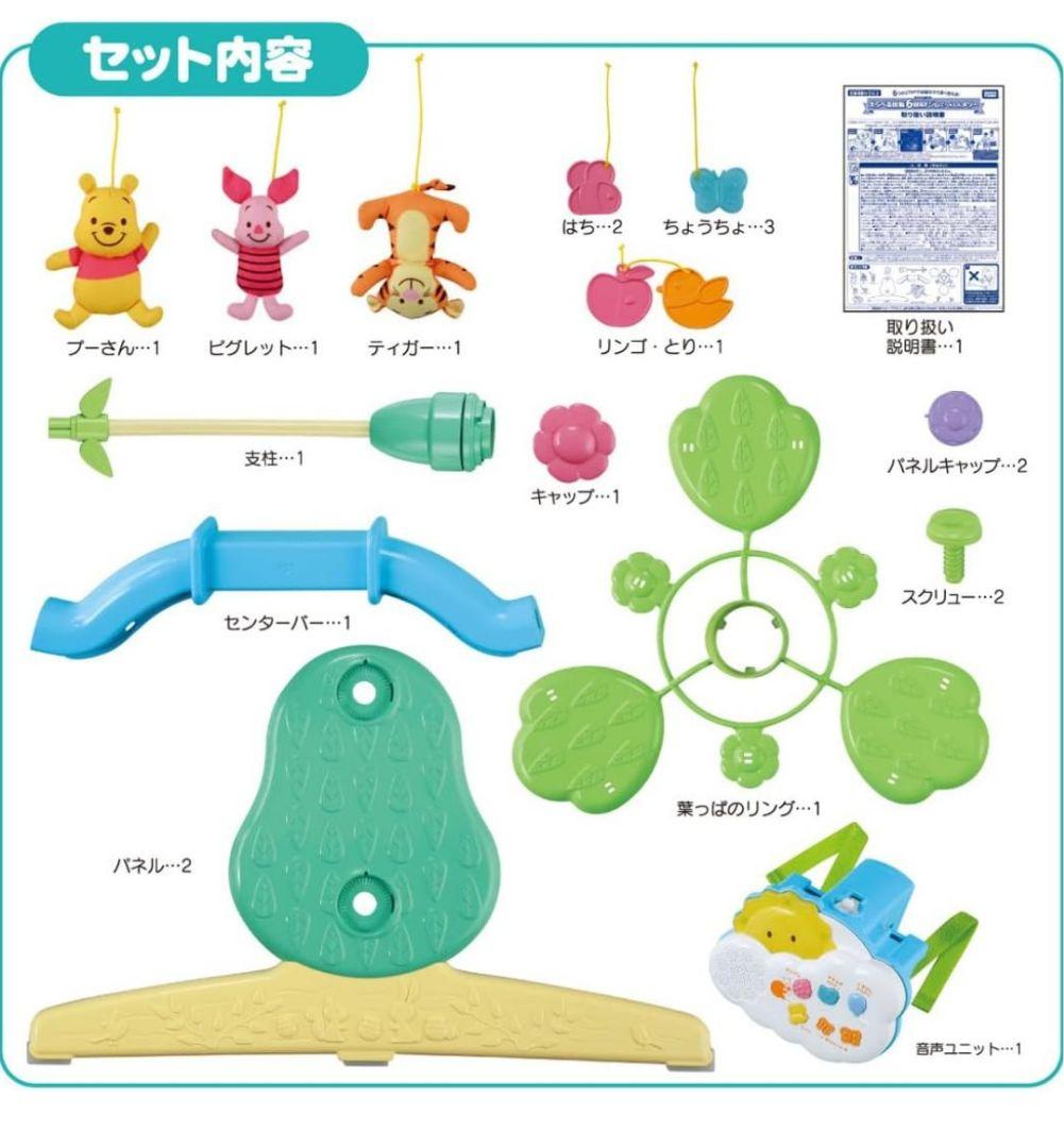 【美品】タカラトミーベビートイくまのプーさん★えらべる回転6WAYへんしんメリー