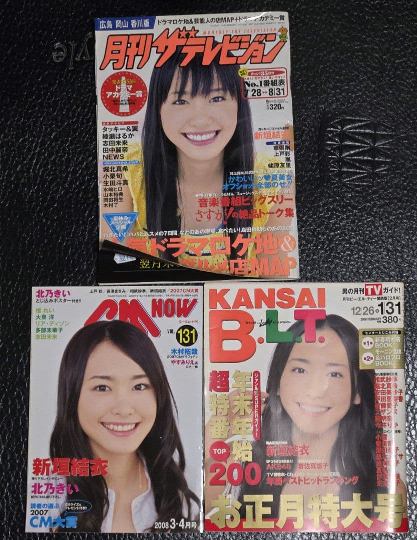 【まとめ売り】新垣結衣（ガッキー） CD DVD 写真集 切り抜きなど