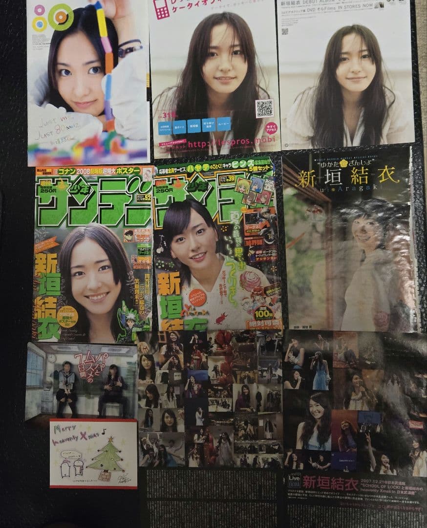 【まとめ売り】新垣結衣（ガッキー） CD DVD 写真集 切り抜きなど