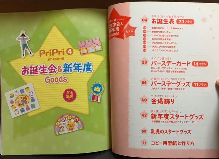 【CD-ROM・付録付き】保育雑誌プリプリ25冊(バラ売り可)
