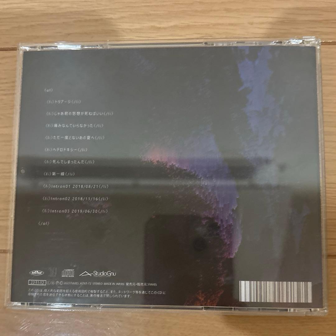 サイン入り　激レア　椎乃味醂 語用論 CD アルバム　ボカロ　初音ミク　廃盤