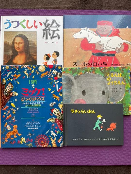 絵本25冊　4歳〜大人まで　別売り販売可