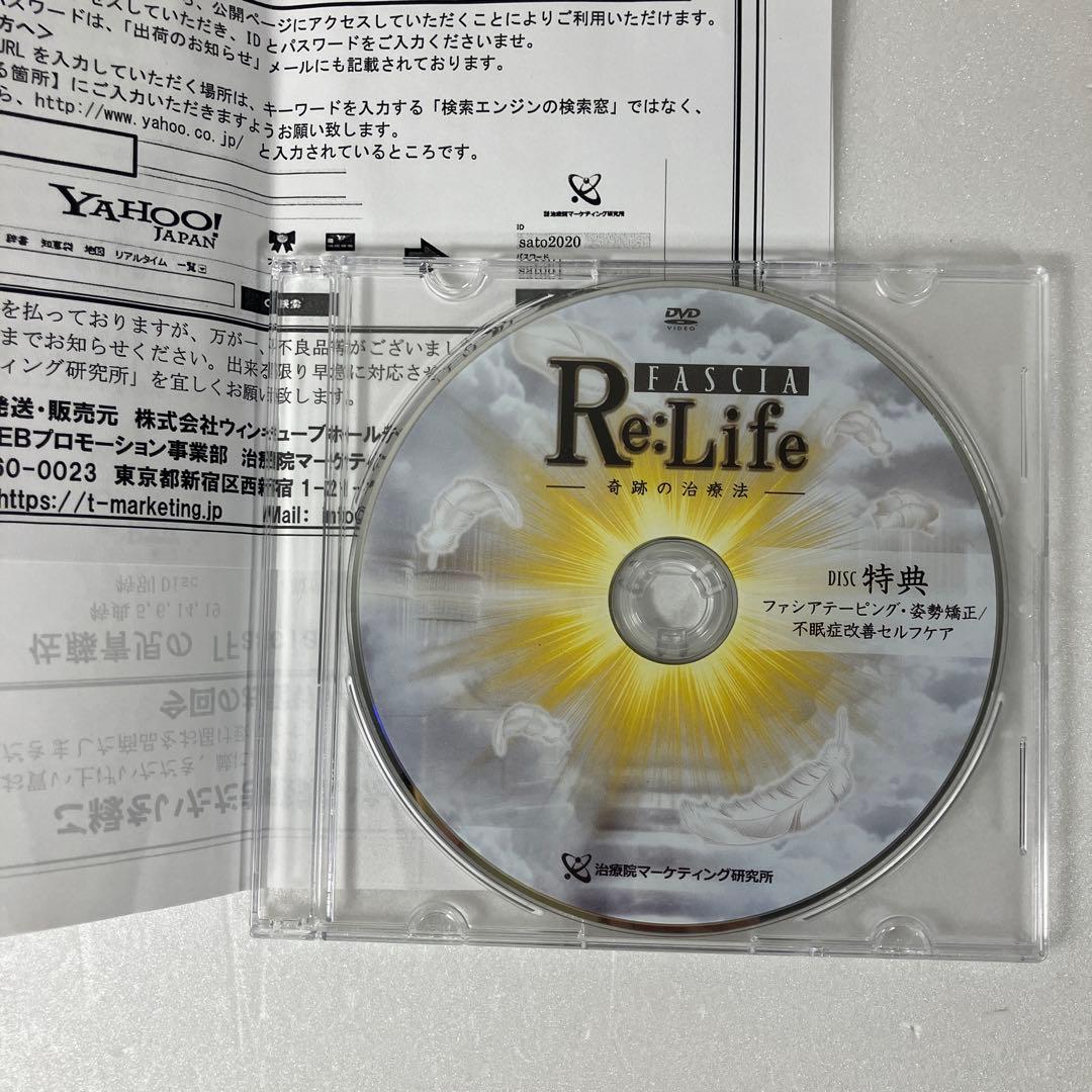 FASCIA Re:Life DVD 4枚組➕特典DISC