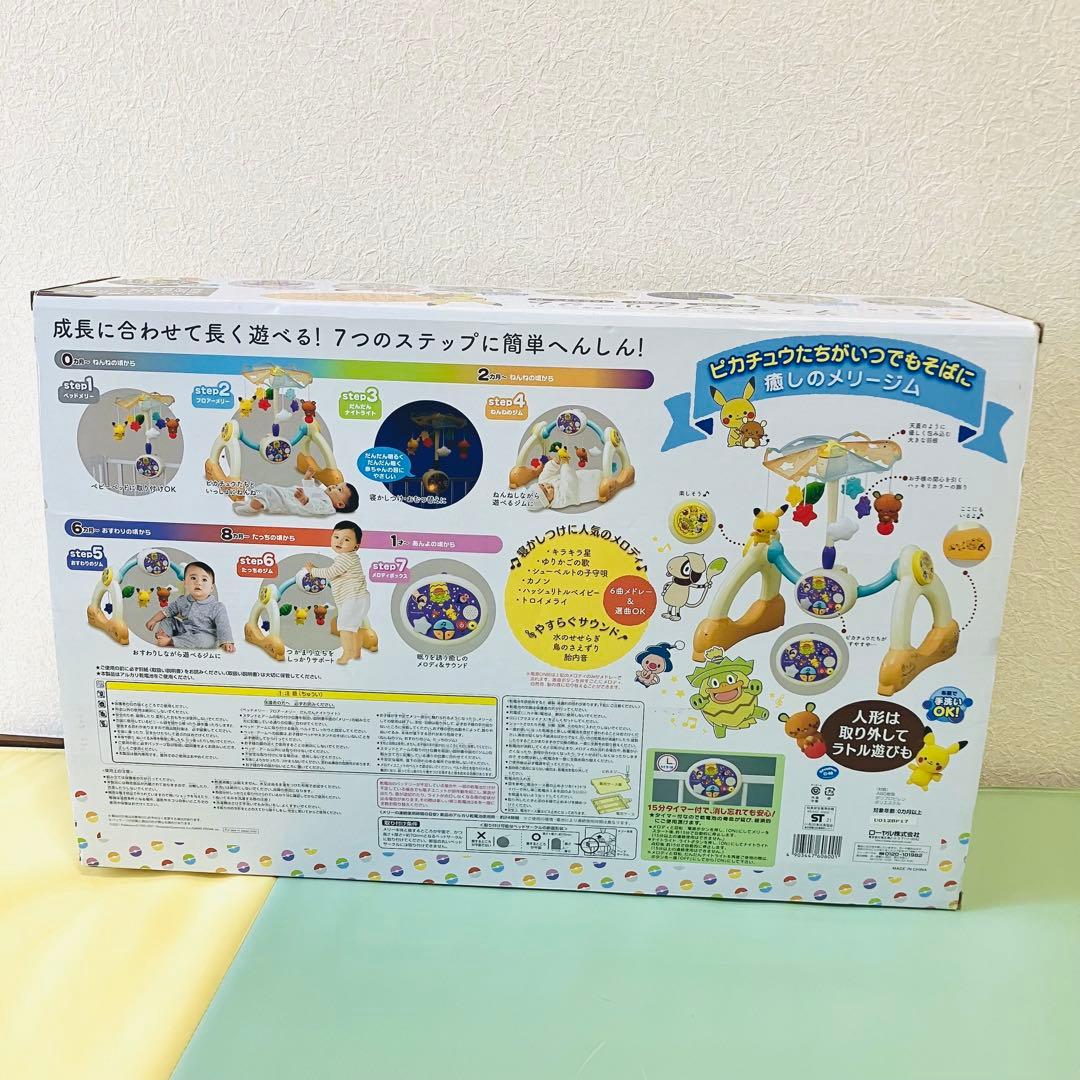 【モンポケ】7ステップメリージム