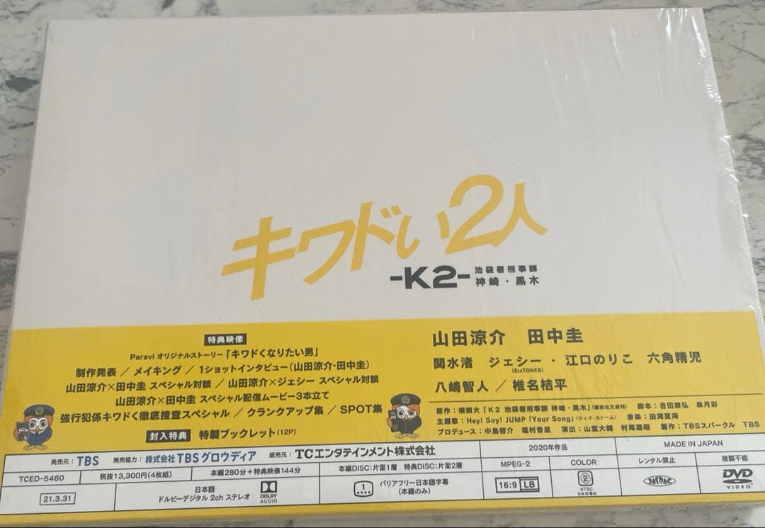 キワドい2人-K2-池袋署刑事課神崎・黒木 DVD-BOX〈4枚組〉