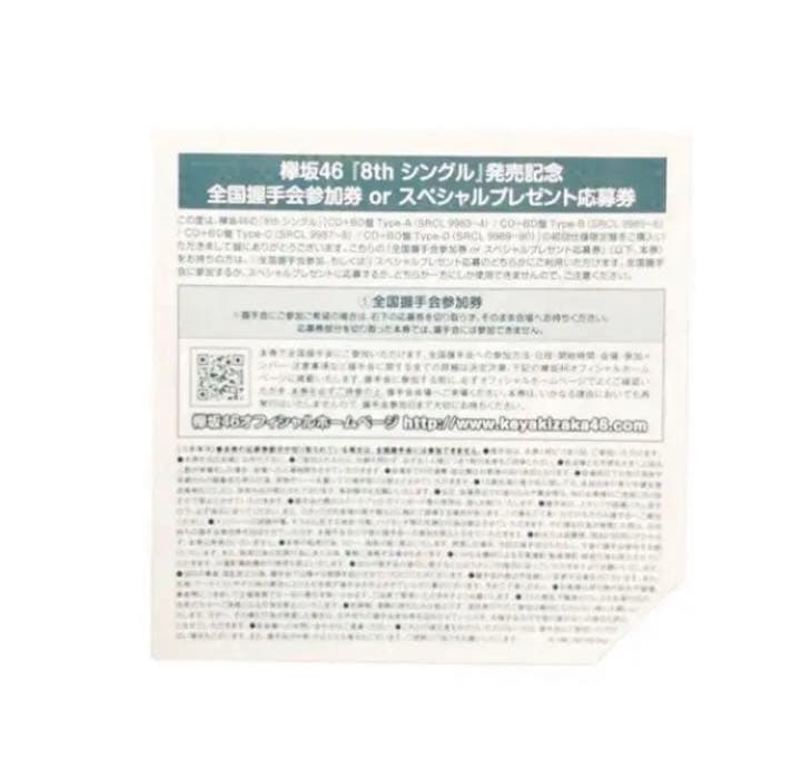 欅坂46　シングル　まとめ売り41枚　サイレントマジョリティー　黒い羊　櫻坂46