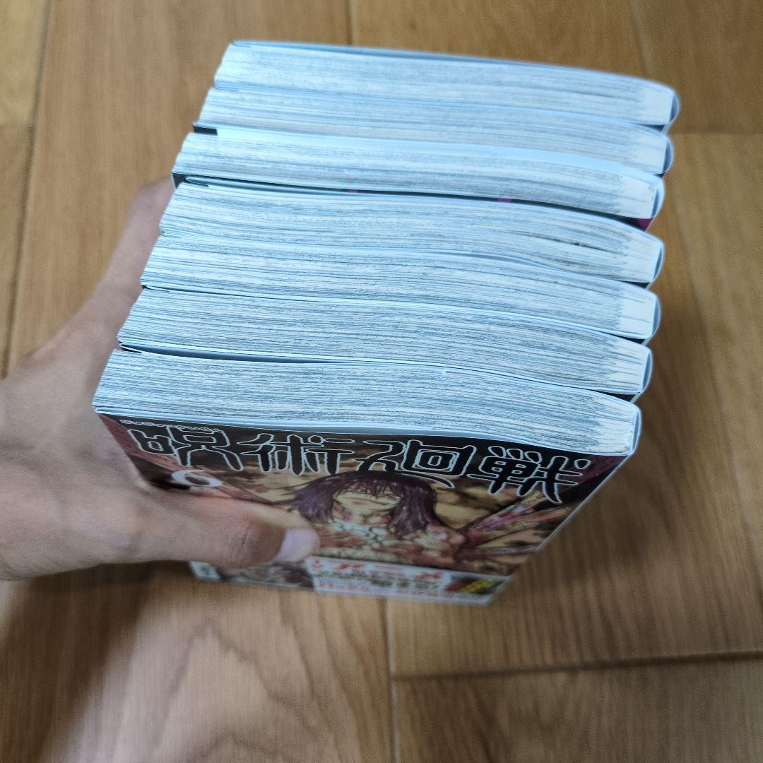 呪術廻戦　全巻セット　漫画