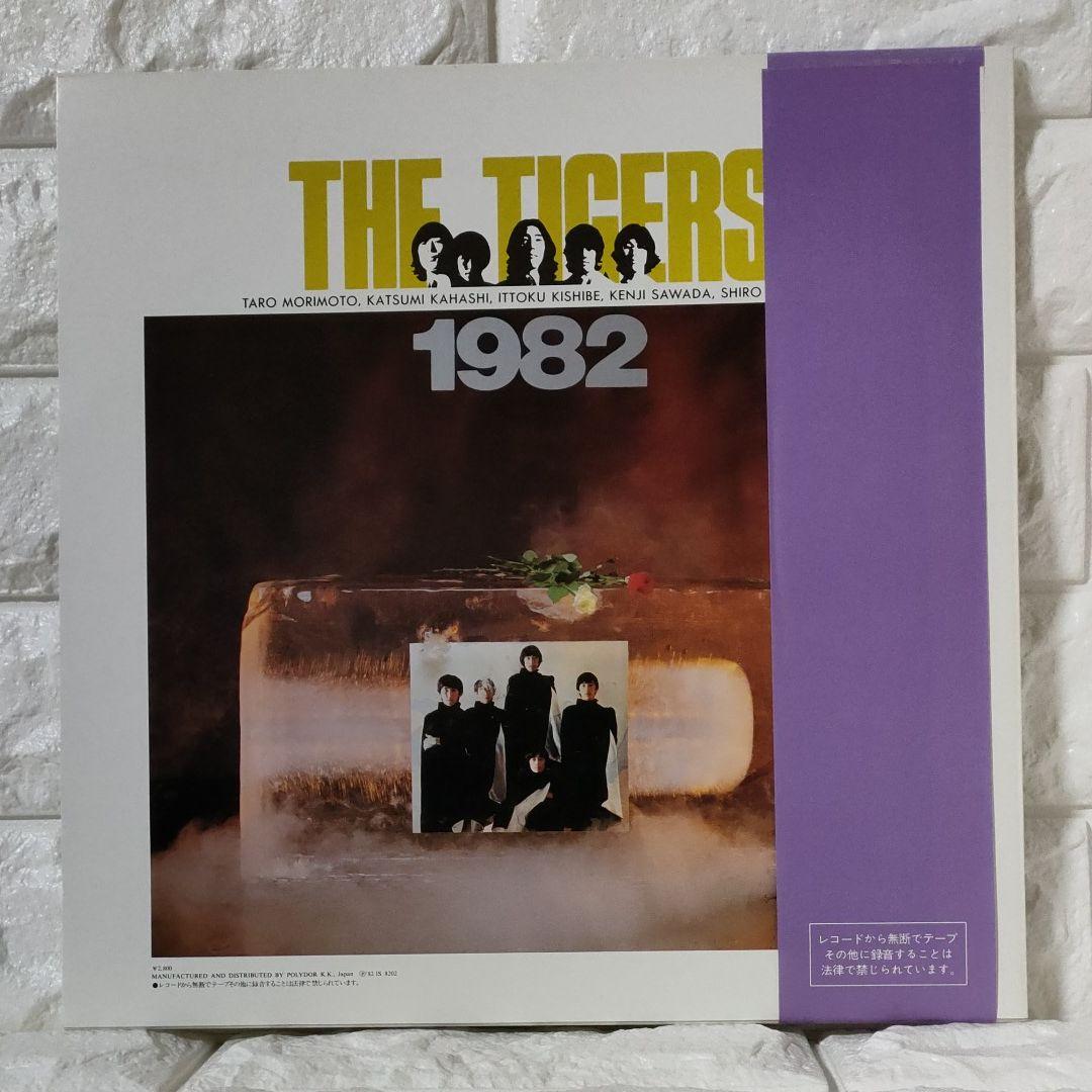 〔レコード〕☆ザ・タイガース『10年ロマンス』◆LP／レコード