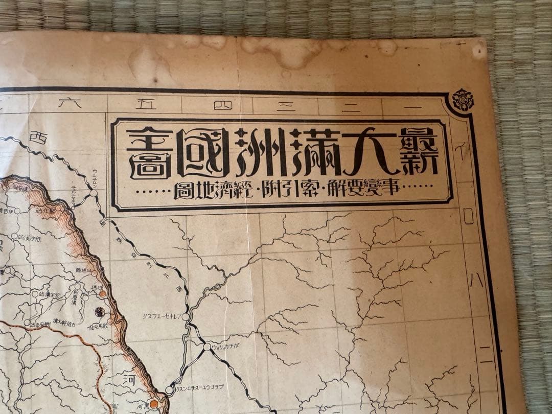 満州全図 地図