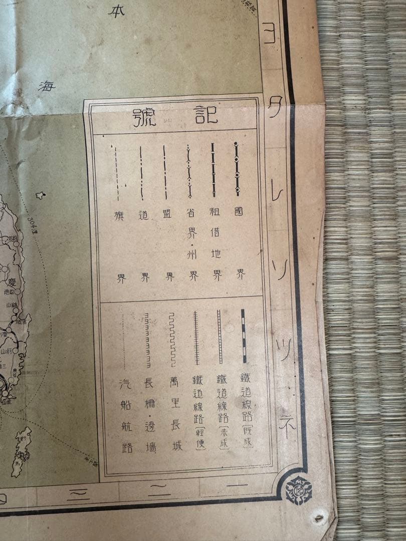 満州全図 地図