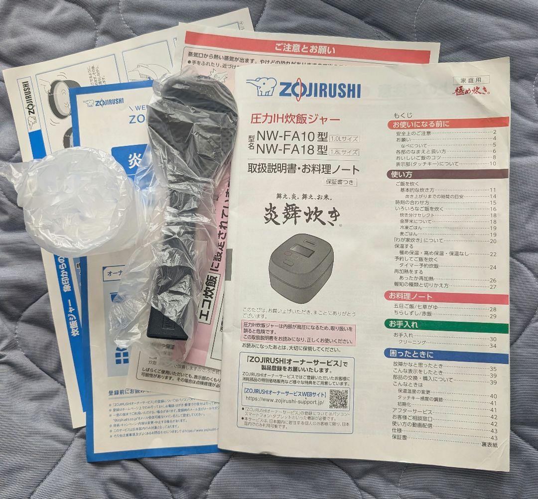Zojirushi 炊飯器 NW-FA10 黒