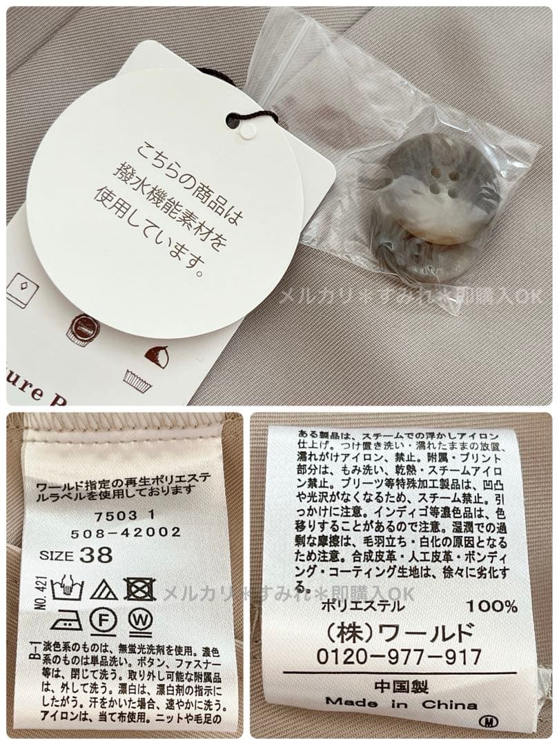 クチュールブローチ トレンチコート ベージュ ショート丈 きれいめ アウター M